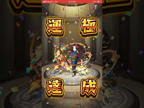 【モンスト】イベントクエストを運極にしてガチャを引いてみたら！？