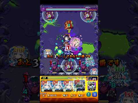 【モンスト】ほたね 激究極【2025/11/28】 #Shorts #モンスト #ほたね #激究極