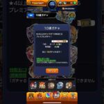 激獣嫌いになりそう#モンスト #モンストガチャ