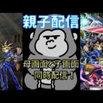 モンスト初心者プレイ配信！48回目！ 　いろいろ教えてください！