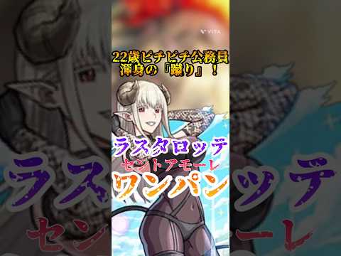 【モンスト】まゆら様に蹴られたい#モンスト #モンスターストライク #ワンパン #2.5次元の誘惑 #アニメ