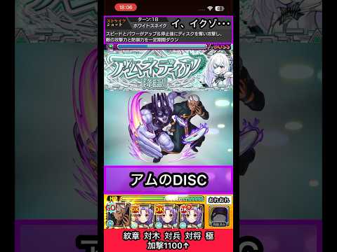 プッチでアムネディアのディスク奪ってみた【モンスト】 #shorts