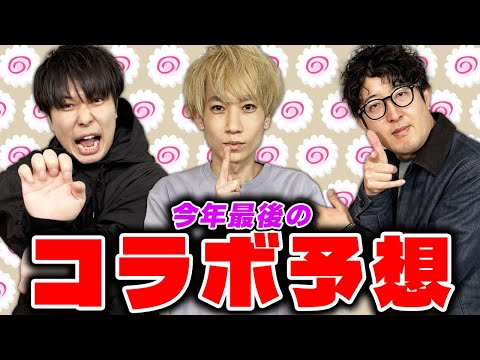 【モンスト】今年最後のコラボは何だ!?12月後半に来そうなコラボ作品を大予想！