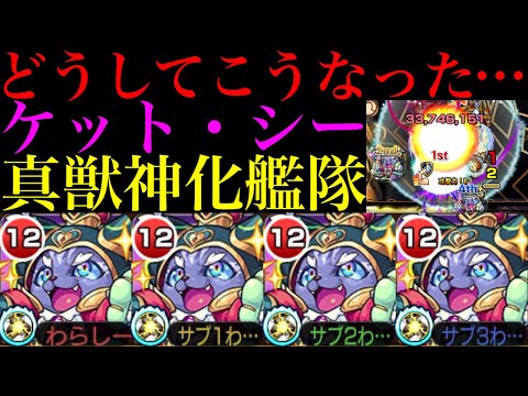 【モンスト】獣神化改が優秀過ぎた反動!?決して弱くは無いけれど正直物足りない…。『ケットシー』真獣神化＆おまけでエリザベス獣神化改も使ってみた!!