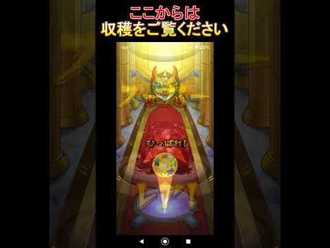 【激獣ガチャ】振り返り♪　  #激獣神祭　#ジュゲム　#モンスト  #shorts    #short