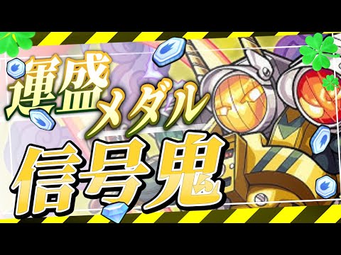 【モンスト】真イシスじゃない
