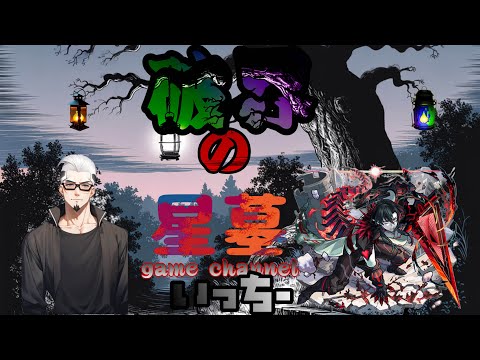 【モンストライブ]破界の星墓マルチお手伝いやりましょう！！初心者参加大歓迎ｗ初見さんも楽しく遊べる配信なので是非参加お待ちしてます(^^♪いつも楽しい配信やってます！