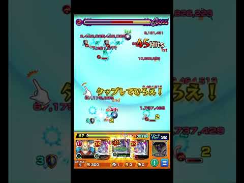 さすがにデカすぎて笑う #shorts #モンスト