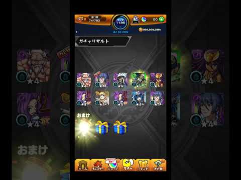 そんなにすり抜けることある？ #shorts #モンスト