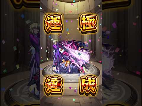 【モンスト】簡単だった。#shorts #モンスト #モンストマクロスコラボ #モンスト運極