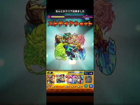 【モンスト】バジュラの母星なんとかクリア！#shorts