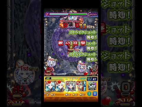 ネオの爽快感がネオすぎた #shorts #モンスト