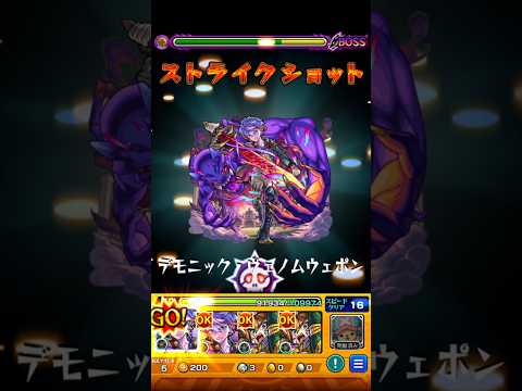 【モンスト】ハムレットのSSを超究極で使ってみた！