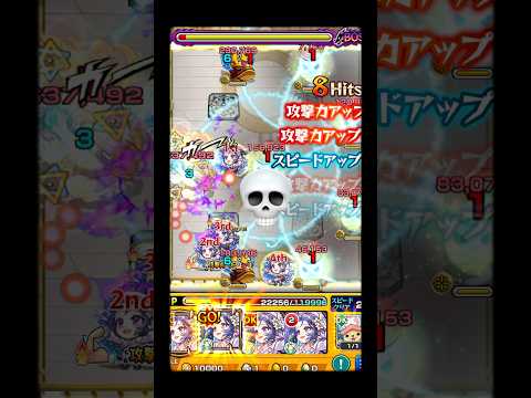【モンスト】天魔5はこれで気持ちよくなる為だけにある #モンスト #shorts