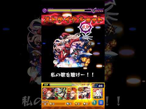 実質100%割合 #モンスト #黎絶 #キャローネ #シェリル #マクロス