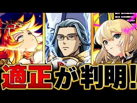 【モンスト】超究極「ロイド・ブレーム」適正キャラBEST10 #モンスト #モンストニュース