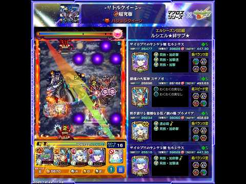 【モンスト】スキルを使うと簡単だったよ？みんなも試してみてねー。#shorts #モンスト #モンストマクロスコラボ