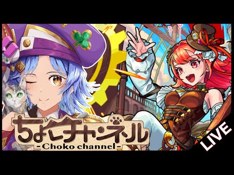 【🔴LIVE】爆絶「シューティング＆exリズム」運極にする【モンスト/ちょこ】