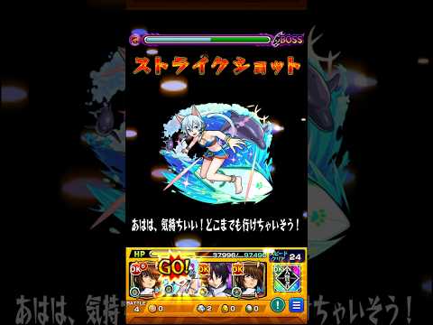 【モンスト】マクロス超究極をマサムネエルなしはきついって！自分の実力じゃあ！#モンスト #モンストコラボ #マクロスコラボ #超究極 #マクロスデルタ #shorts #short