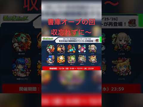 #モンストニュース モンストニュース見ようぜ！