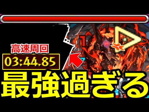 【モンスト】「超究極アングリー」《最強過ぎる》※まさかの大暴れ…!!反則火力&3分台高速周回!!超究極初日攻略解説!!適正解説【超究極】