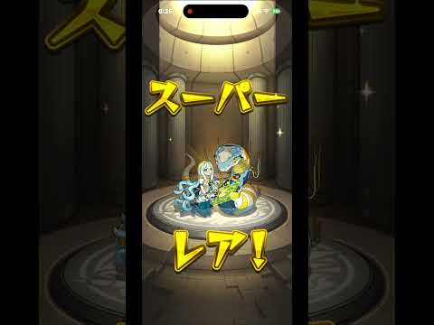 モンスト（2025振り返りガチャ前半）1端末目#shorts #モンスト