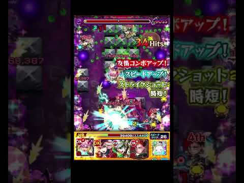 リンちゃんの本気 #shorts #モンスト ]