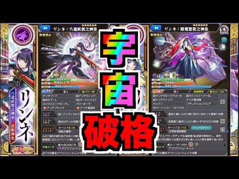 【モンスト】新春リンネどうよ!!今年もよろしくです!!【ぺんぺん】
