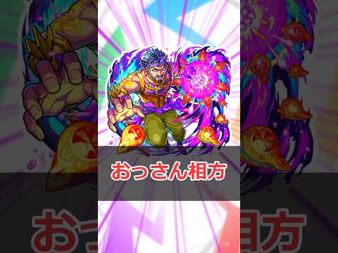 【モンスト】適当にキャラ解説「ブラフマーストラ」 #モンスト #モンスターストライク #解説 #shorts