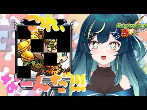 【 #モンスト 参加型 】ちょこっとだけ！クイズやろ！【 星時まほろ 】