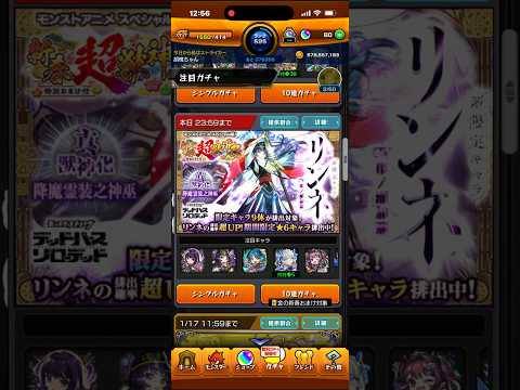 #モンスト