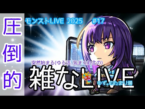 【モンスト】チリアットクリア・オラコイン周回 他