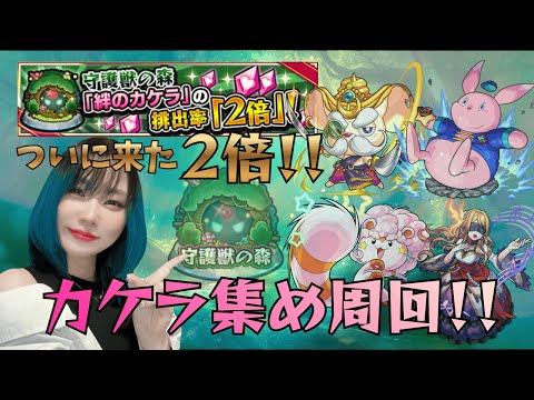 【モンスト/雑談】守護2倍までに色々終わらせる！【miso】 #縦型配信 #モンスト #shorts