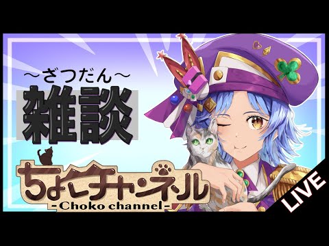 【🔴LIVE】オラコインとパネルを終わらせよう【モンスト/ちょこ】