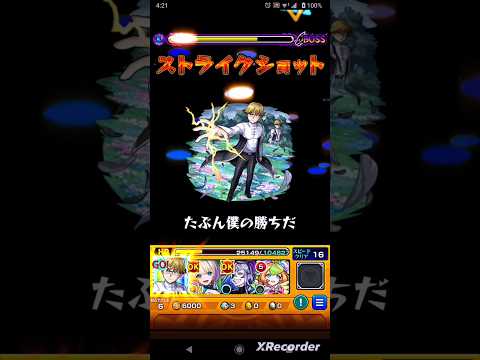 【葬送のフリーレンコラボ第２弾】二級魔法使いラントのストライクショット使ってみた!!