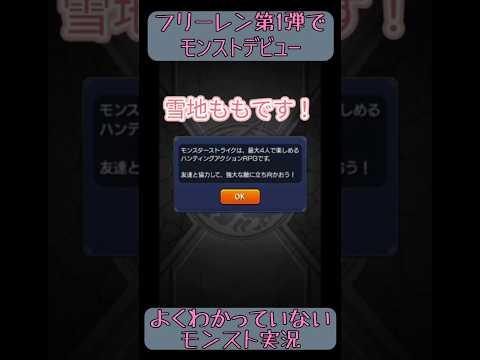 【モンスト】初心者ストライカーだった頃。フリーレンコラボ第2弾嬉！！ #モンスト