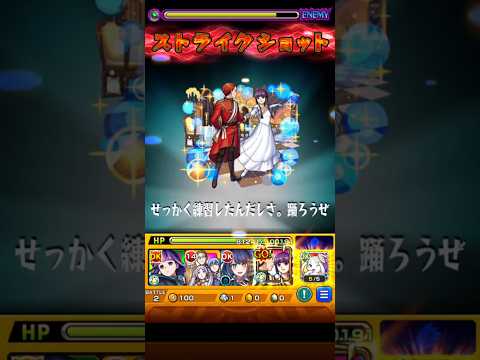 モンスト　フェルン　シュタルク　フリーレン　コラボ　ストライクショット  #コラボ #モンスト #モンスターストライク #ストライクショット #ss  #フリーレン 　#葬送のフリーレン #フェルン