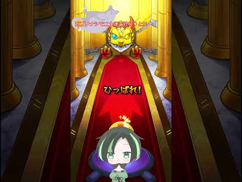 【モンスト】抹茶が引くフリーレンコラボ後編！！【神引きが過ぎる】 #shorts