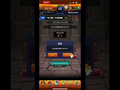 モンスト×葬送のフリーレンコラボ　お宝迷宮1日目　ミークハイト（ミミッキュを見分けられる）は1/25のベル、1/27のビスケット、1/31のステッキで使用するのが◎ #モンスト #葬送のフリーレン