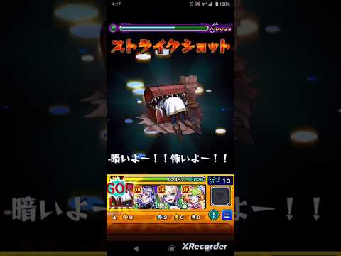 【葬送のフリーレンコラボ第２弾】ミミックに食べられているフリーレンのストライクショット使ってみた！！