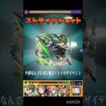 割合って言うより固定ダメージ？ #モンスト好きと繋がりたい #モンスト#モンスターストライク