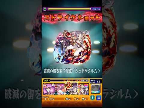 最強電撃！　モンスト×葬送のフリーレンコラボ　フリーレン&フェルンSS#葬送のフリーレン #フリーレン #モンスト #モンスターストライク #shorts