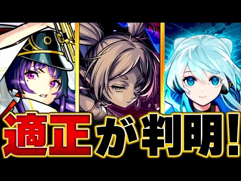 【モンスト】超究極「複製体フリーレン」適正キャラBEST10 #モンスト  #モンストニュース