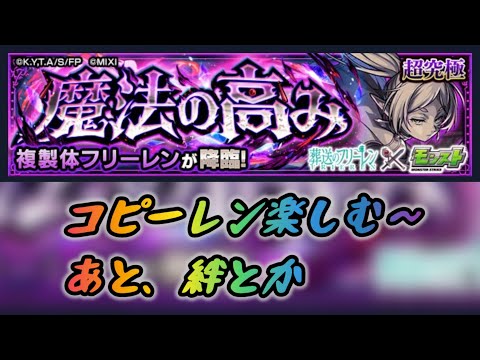 【モンスト】まったり雑談配信 夜の活
