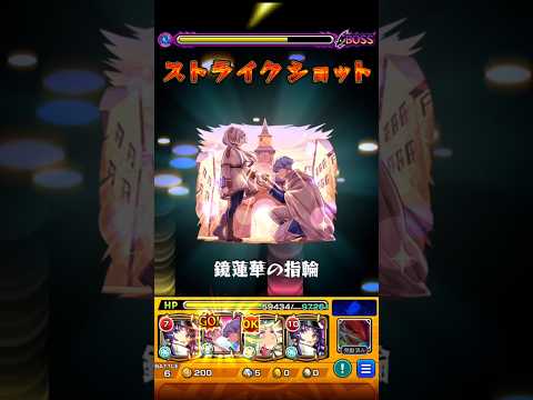 【モンスト】フリーレン＆ヒンメルのSSを天魔で使ってみた！