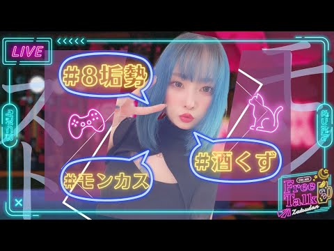 【モンスト/雑談】超究極！複製体フリーレンやる！【miso】 #縦型配信 #モンスト #shorts