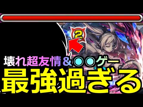 【モンスト】「超究極 複製体フリーレン」《最強すぎる》※これは反則だろ(笑)超友情ゲー!!ギミック無視で壊れ攻略!!あの最強はまじでヤバ過ぎる!!超究極初日攻略【葬送のフリーレンコラボ2弾】