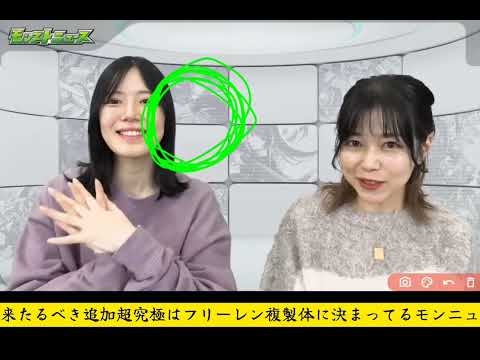 【2026/01/22】追加超究極どころかお使いミッションまで追加したモンニュ【モンスト】