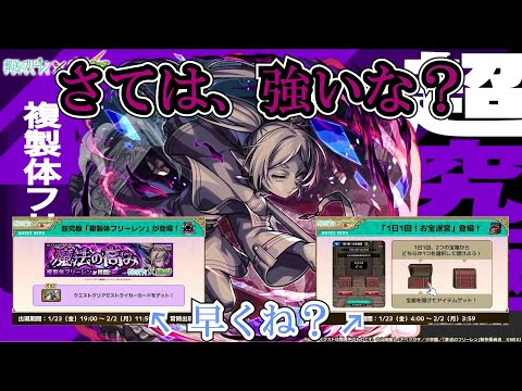 【モンストニュース】来るのはわかってたけど、常時とストライカカードのタイプはアレやね、