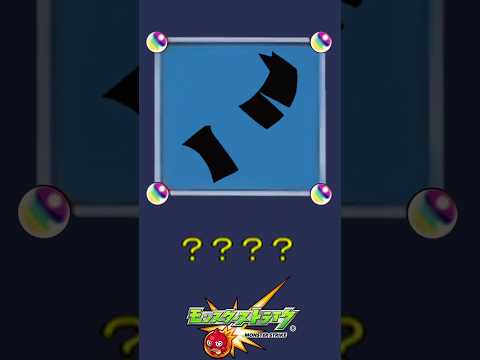 【モンスト】だ～れだ？【第226問】